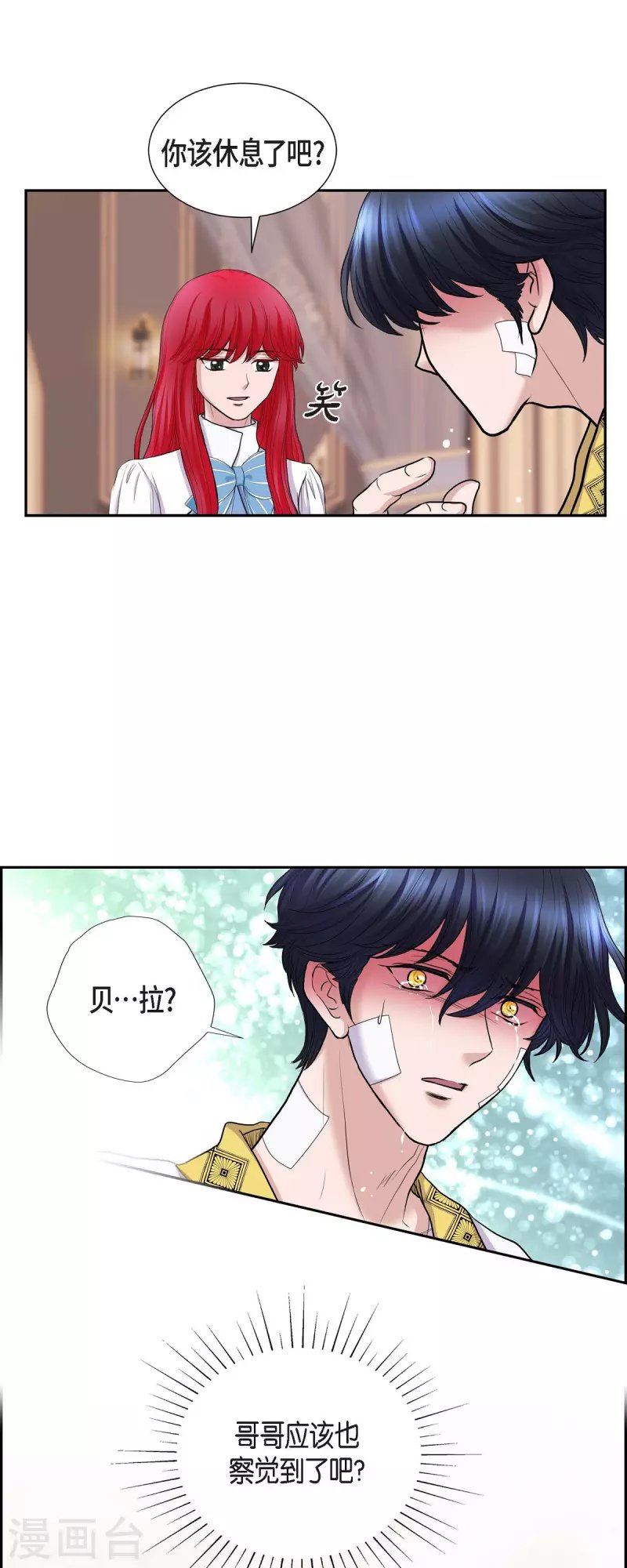 第83话 爱的价值