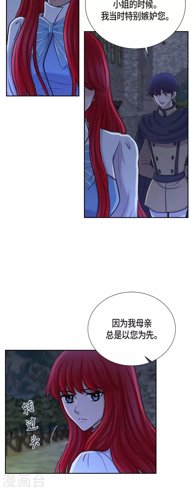 第83话 爱的价值