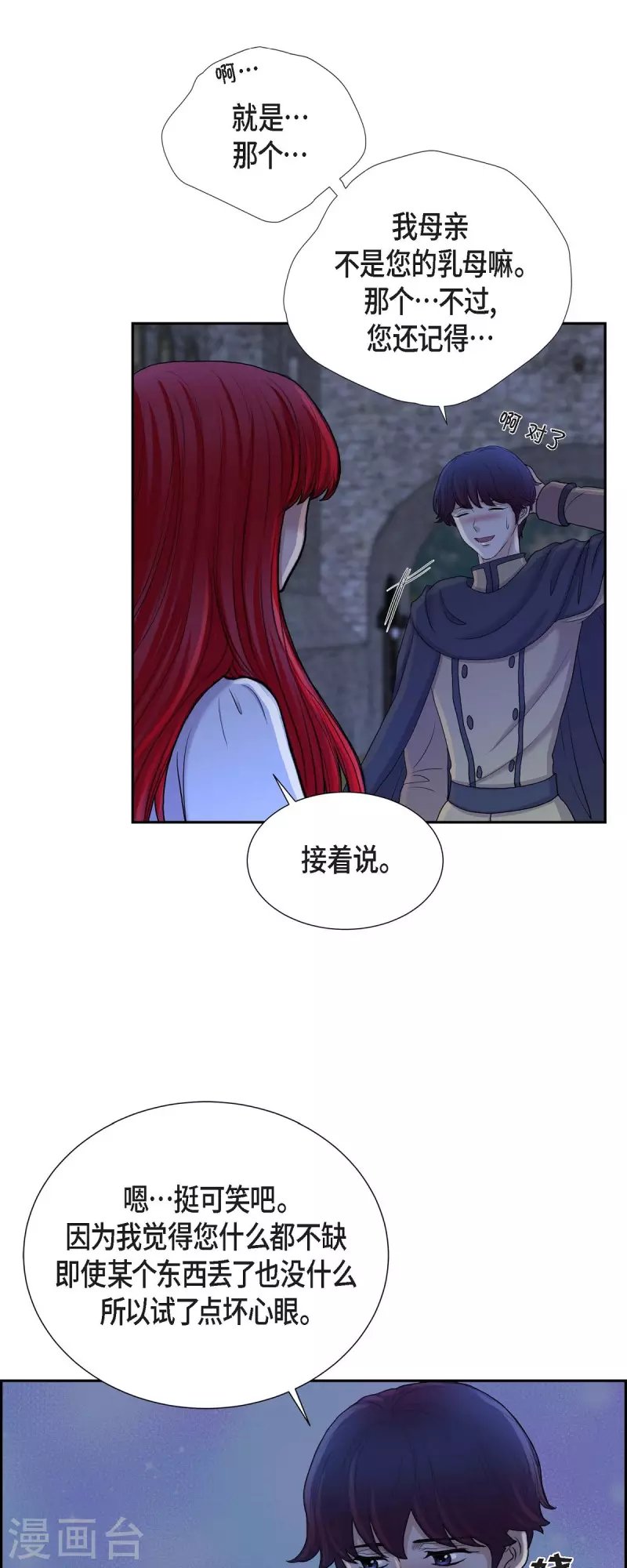 第83话 爱的价值