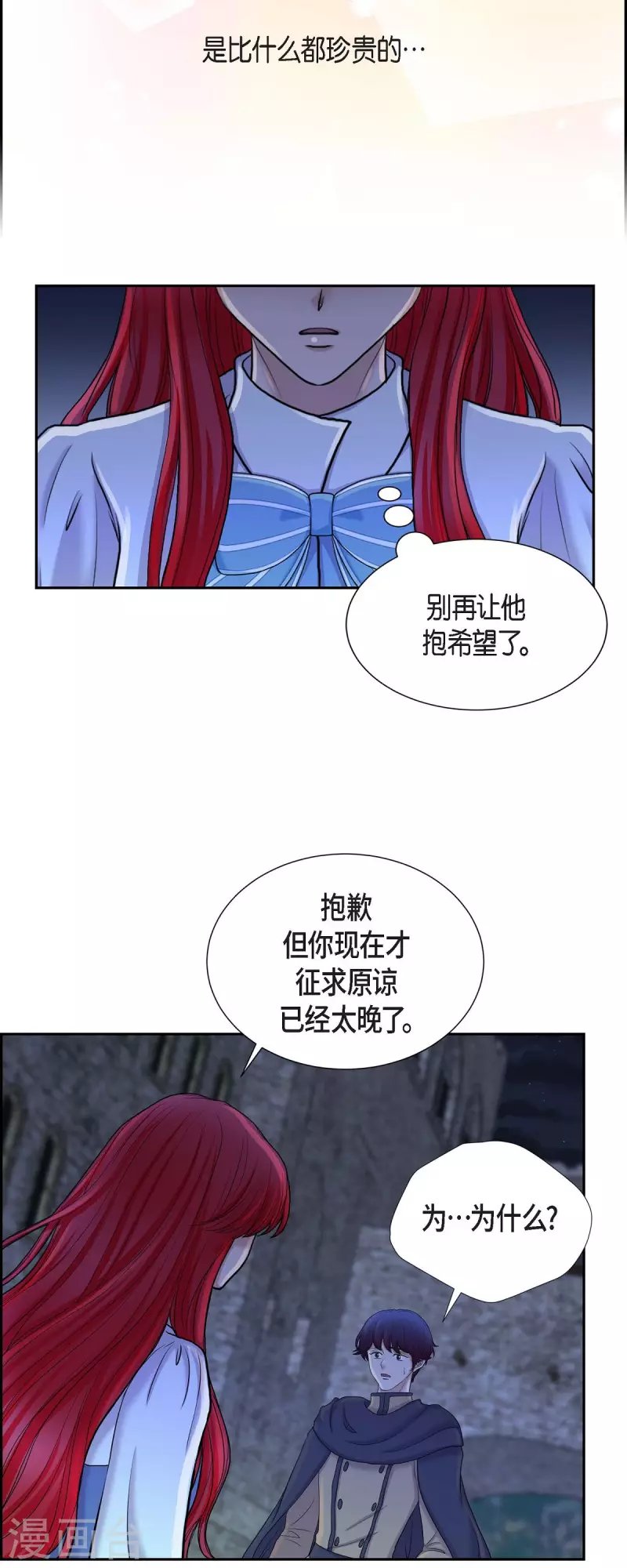 第83话 爱的价值