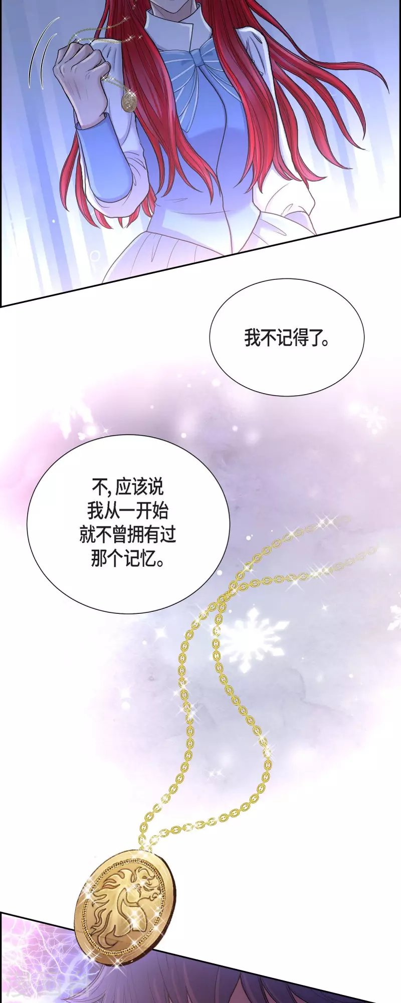 第83话 爱的价值