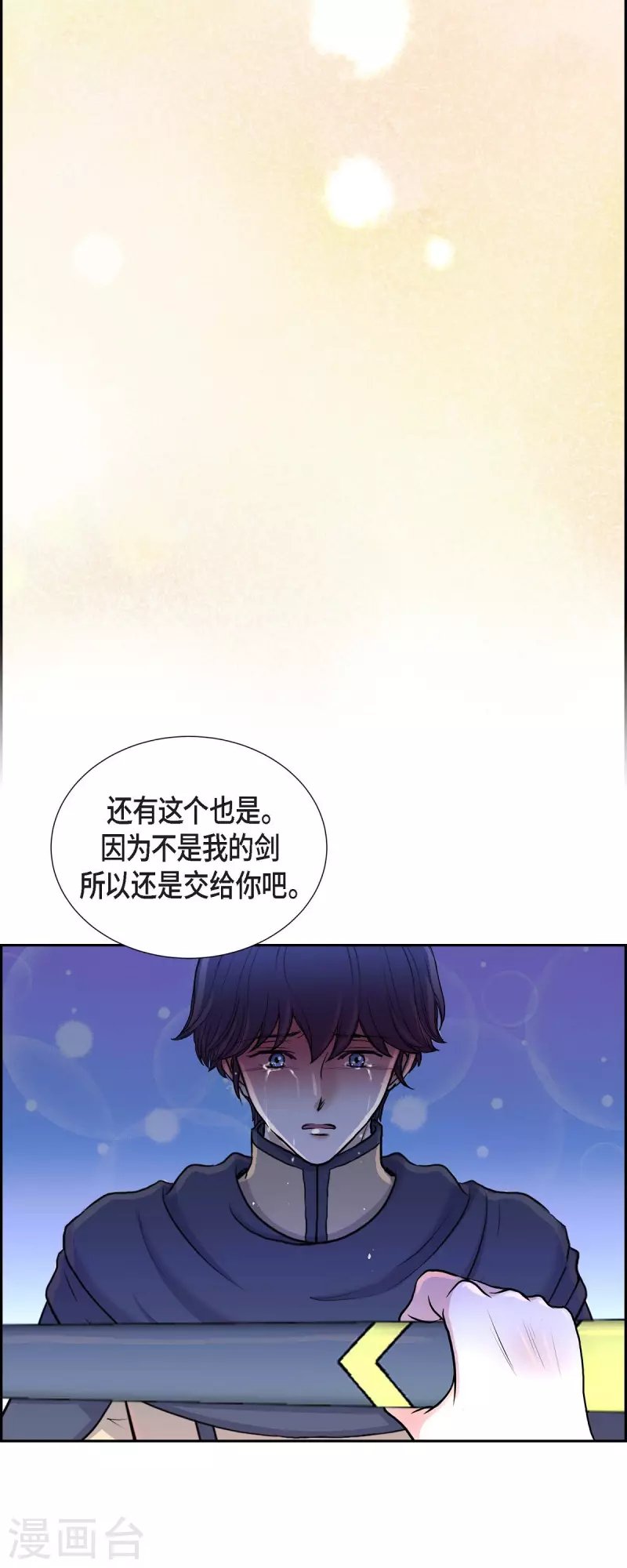 第83话 爱的价值