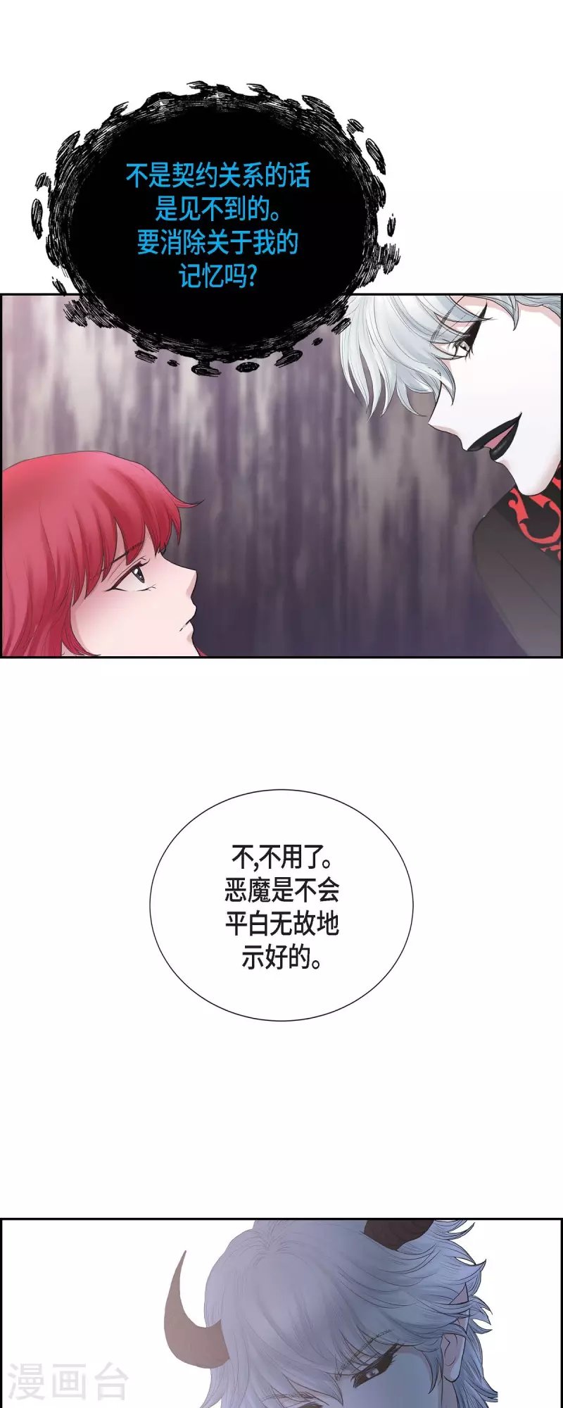 第84话 奇迹