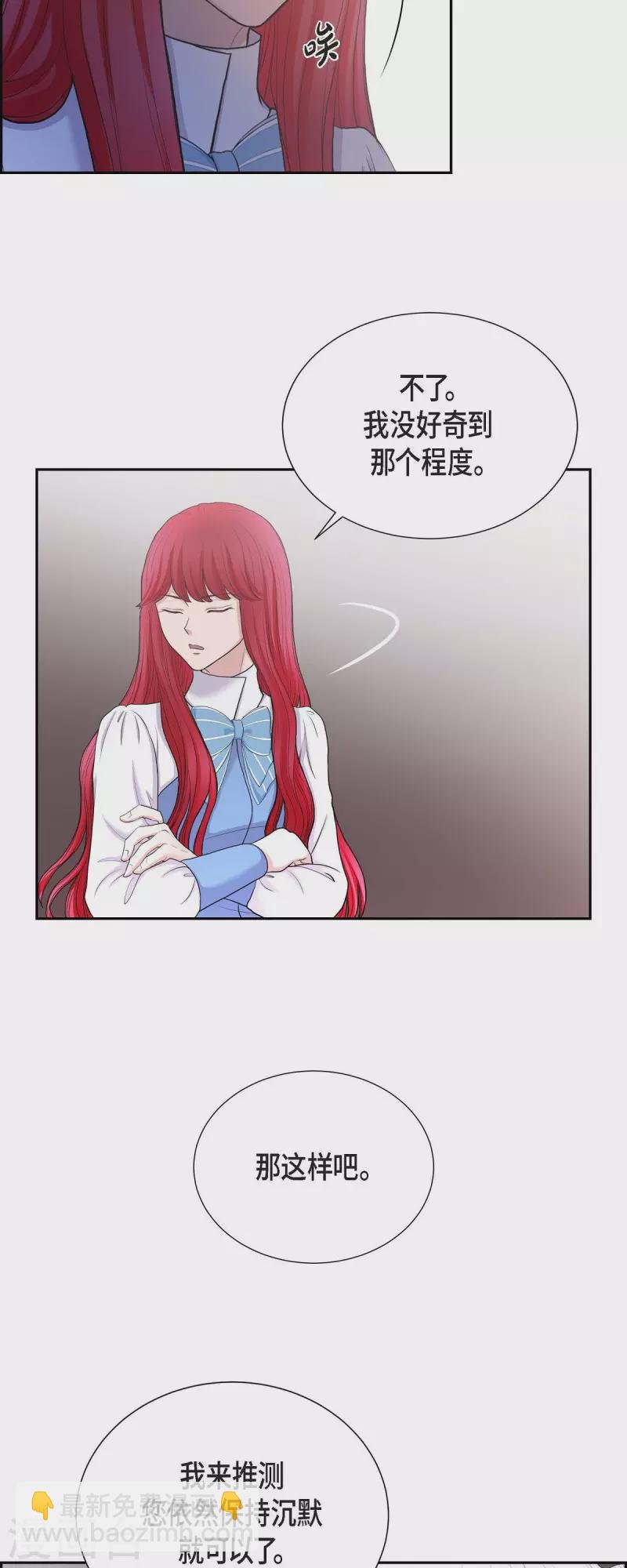 第84话 奇迹