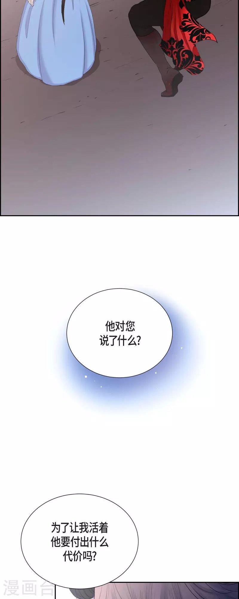 第84话 奇迹