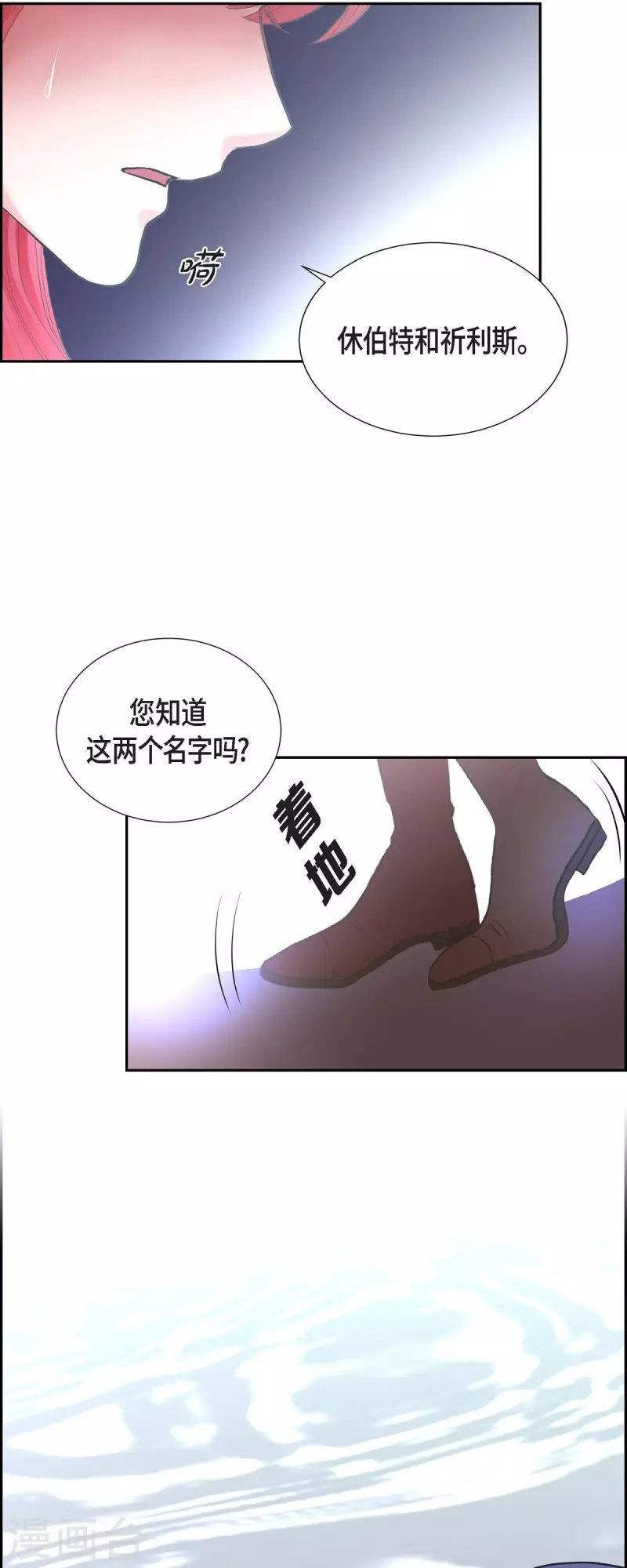 第84话 奇迹
