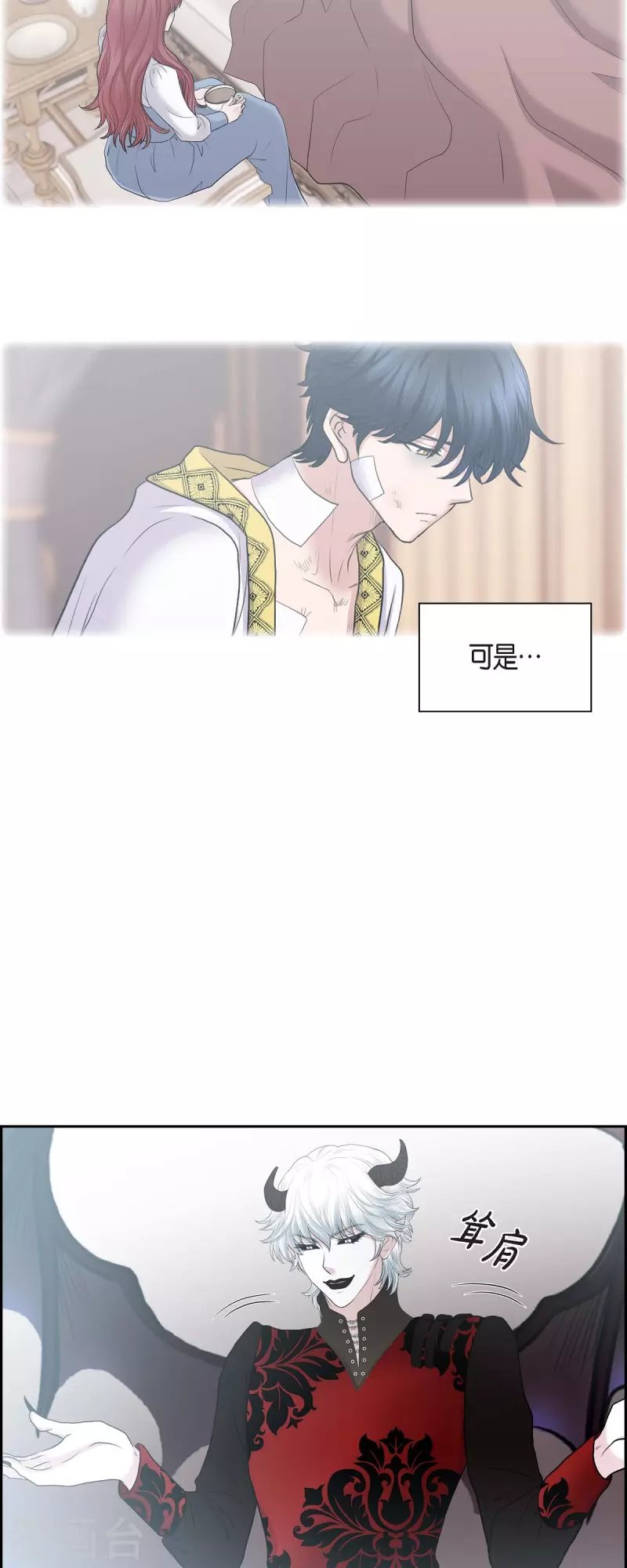 第84话 奇迹