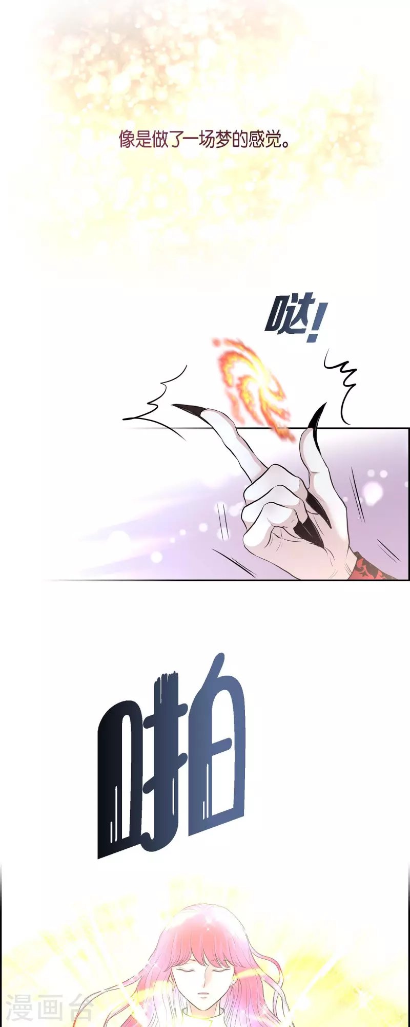 第84话 奇迹