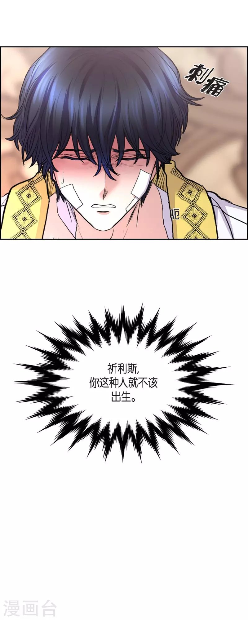 第84话 奇迹