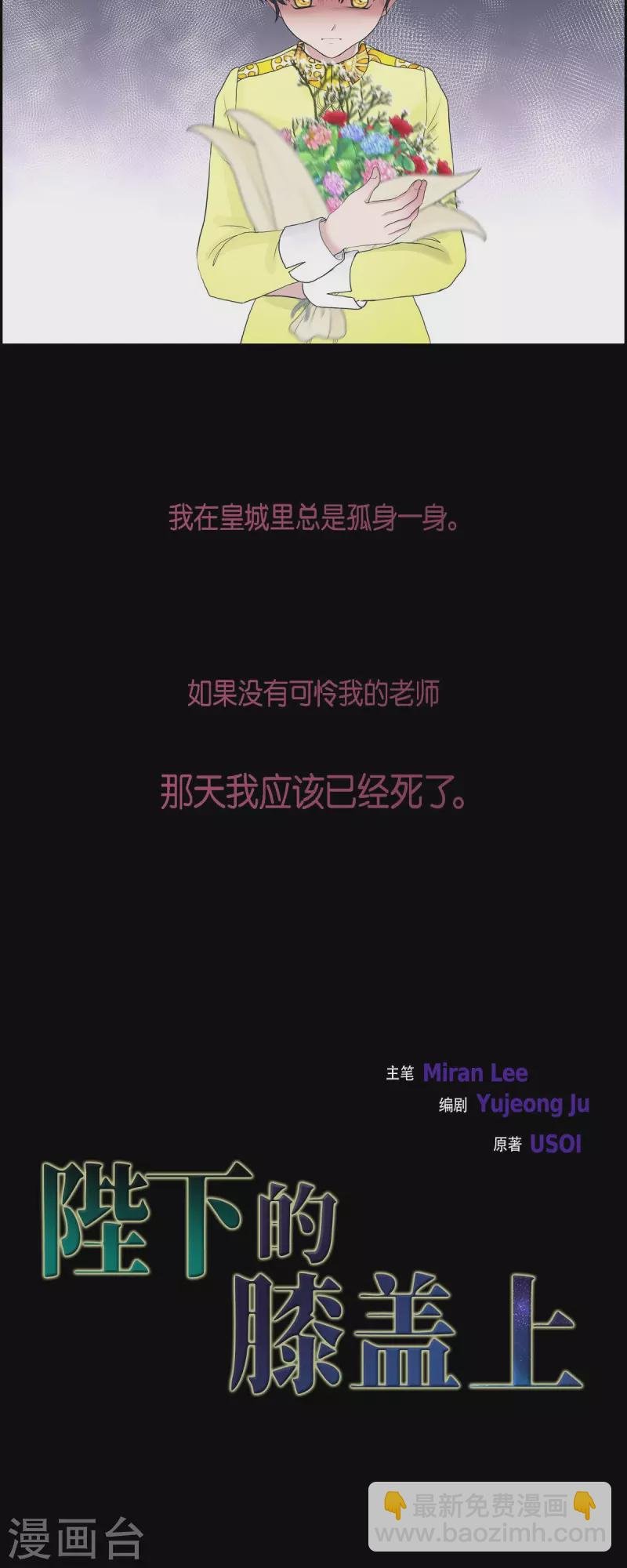 第85话 逃命