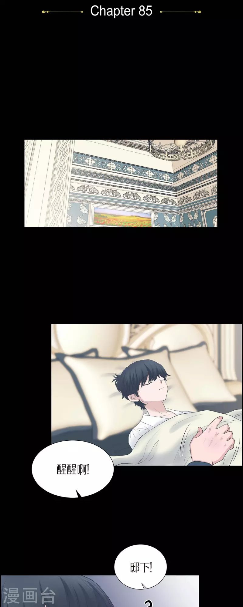 第85话 逃命