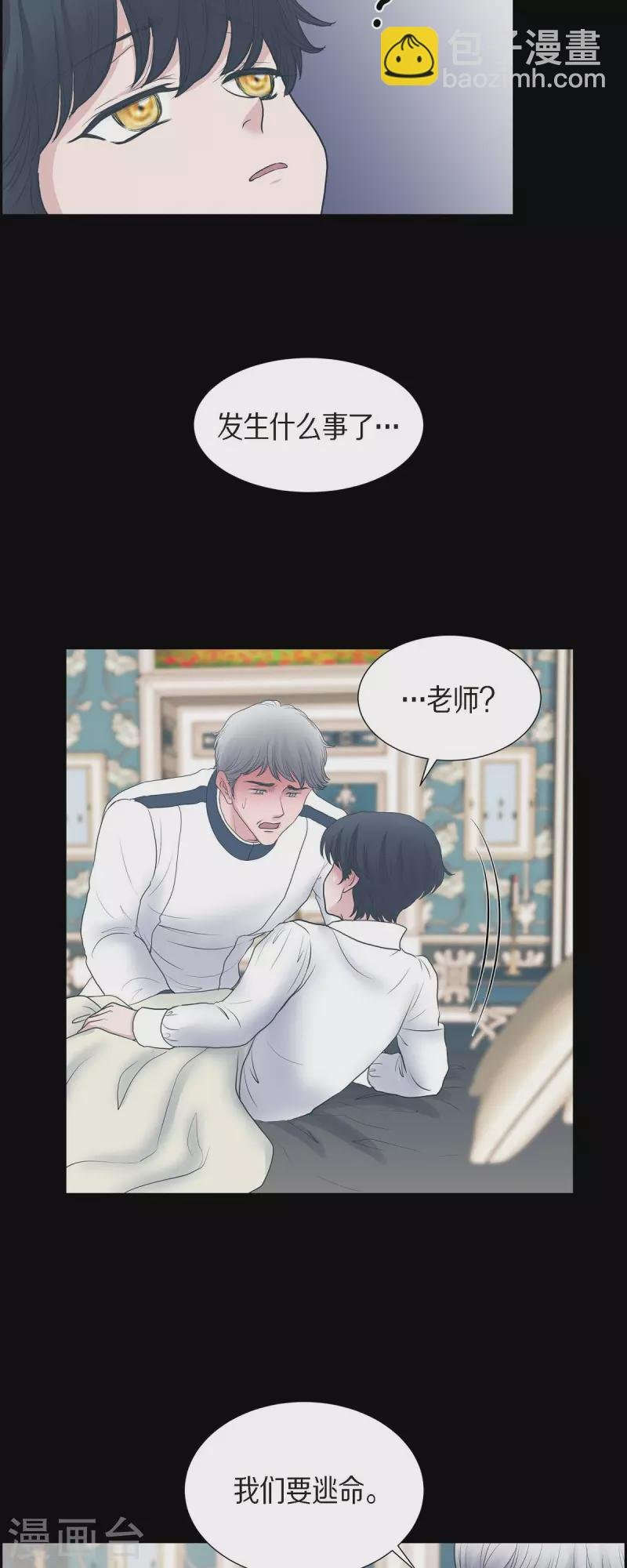 第85话 逃命