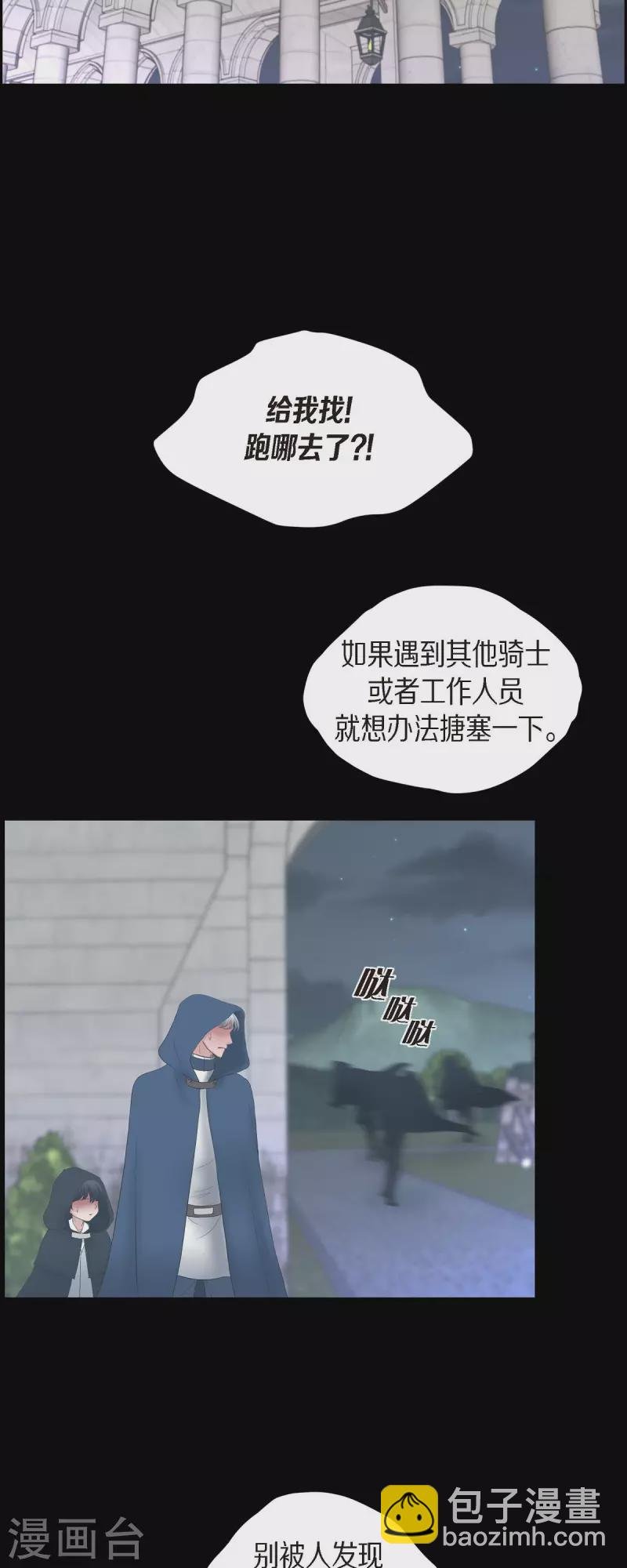 第85话 逃命