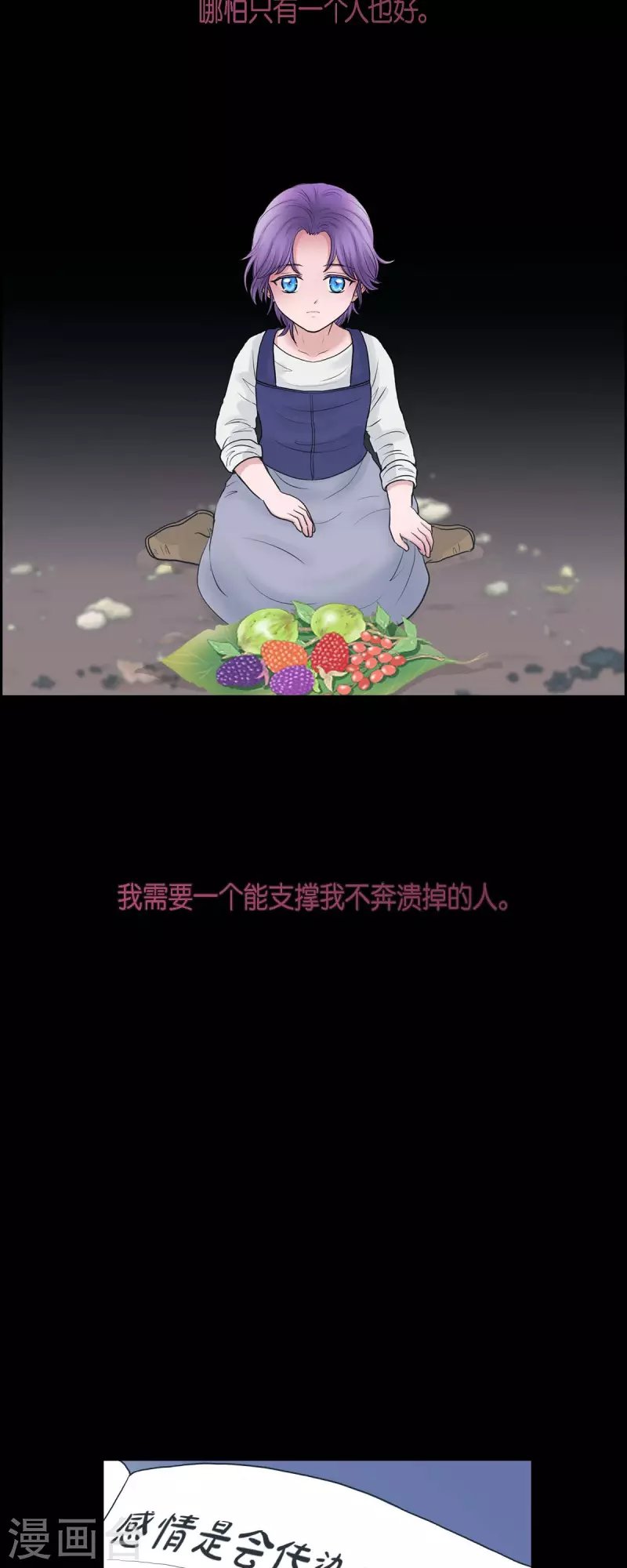 第85话 逃命