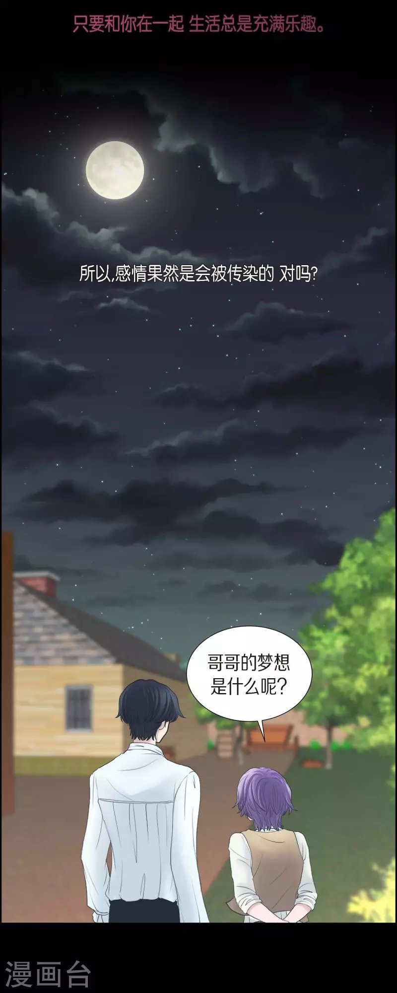 第85话 逃命