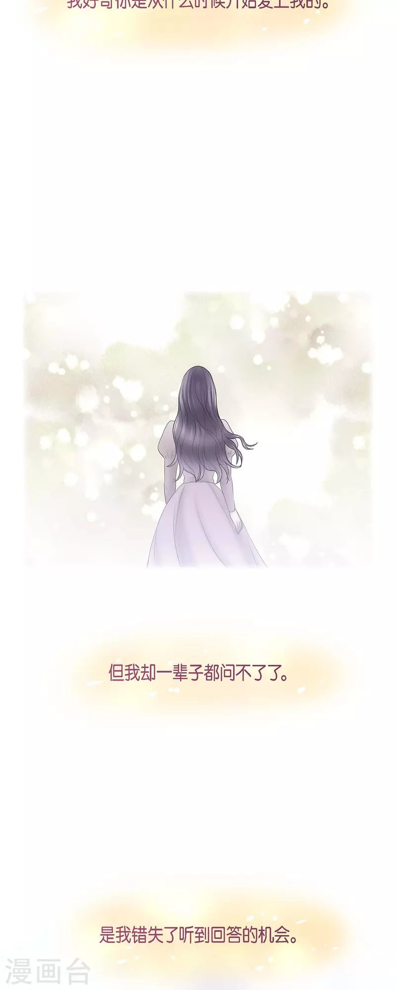 第85话 逃命