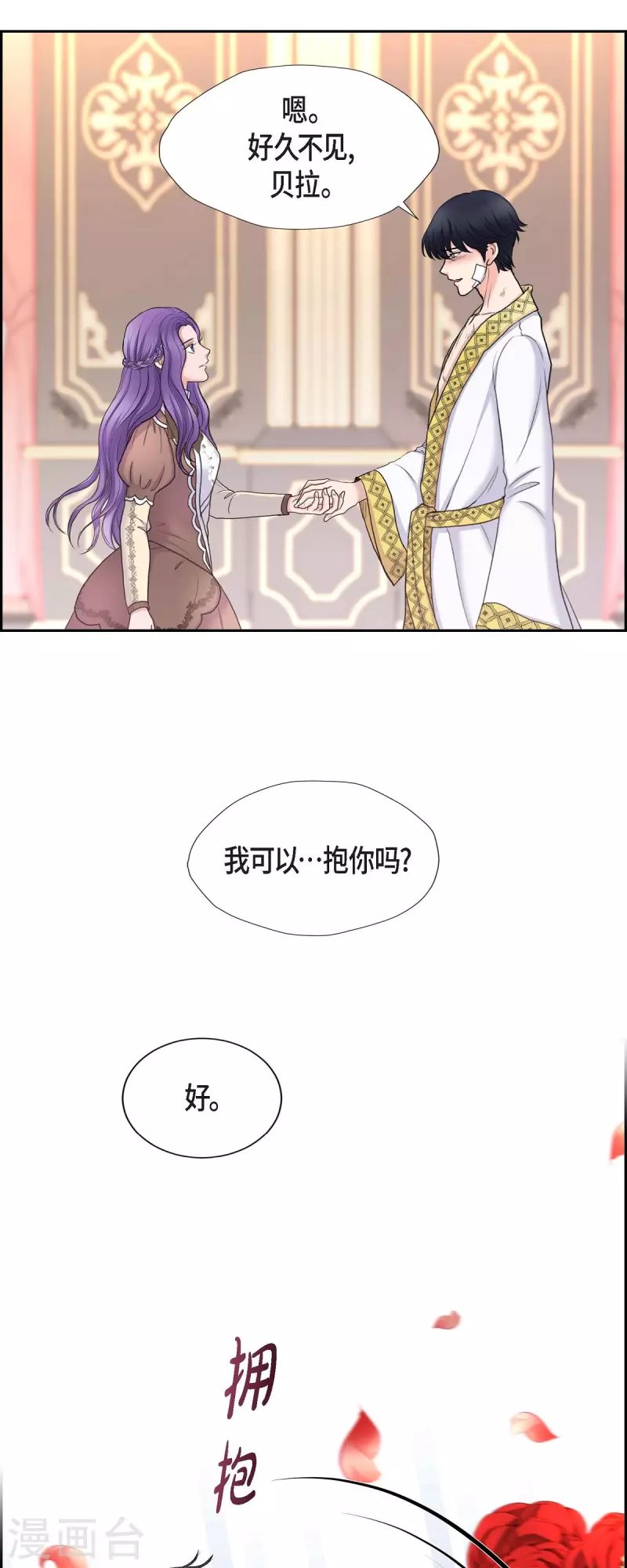 第86话 求婚