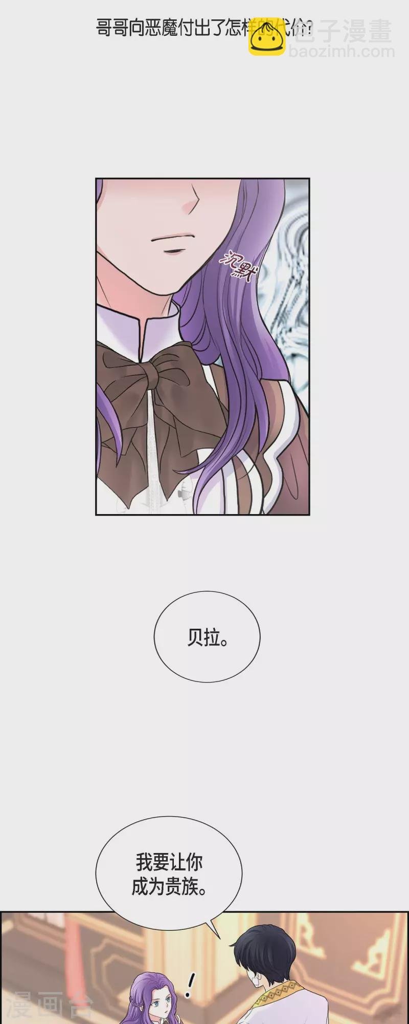 第86话 求婚