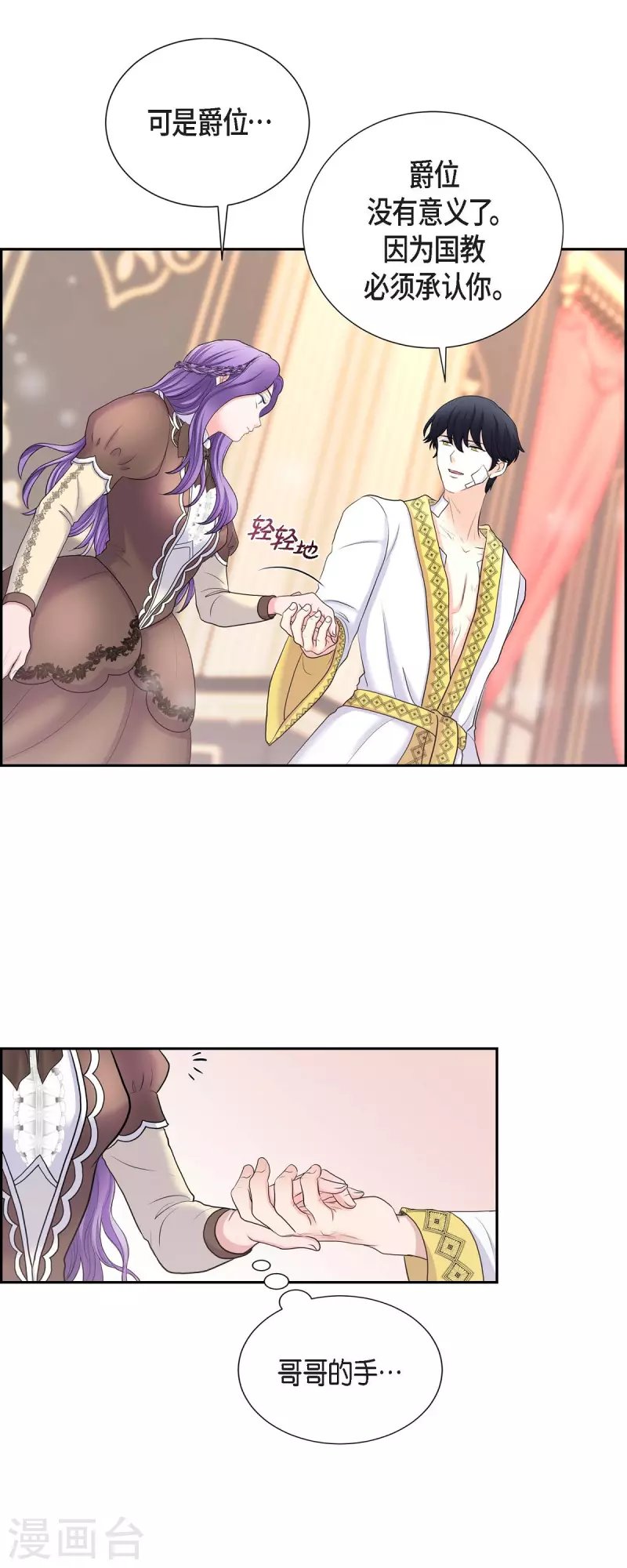 第86话 求婚