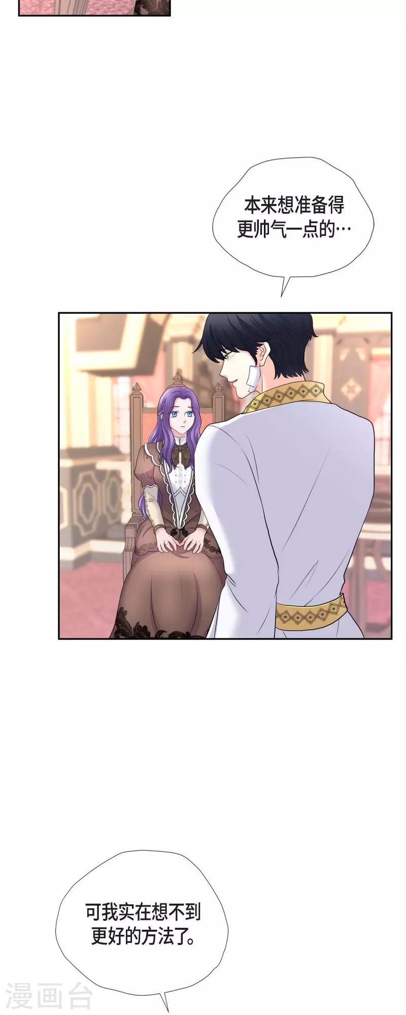 第86话 求婚