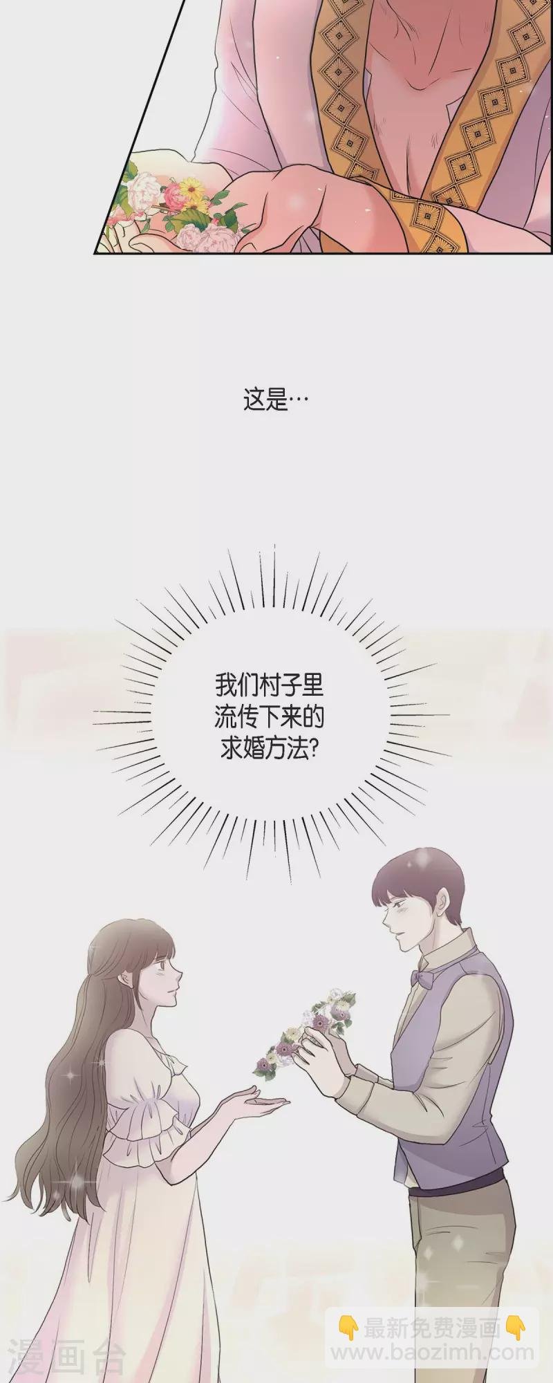 第86话 求婚