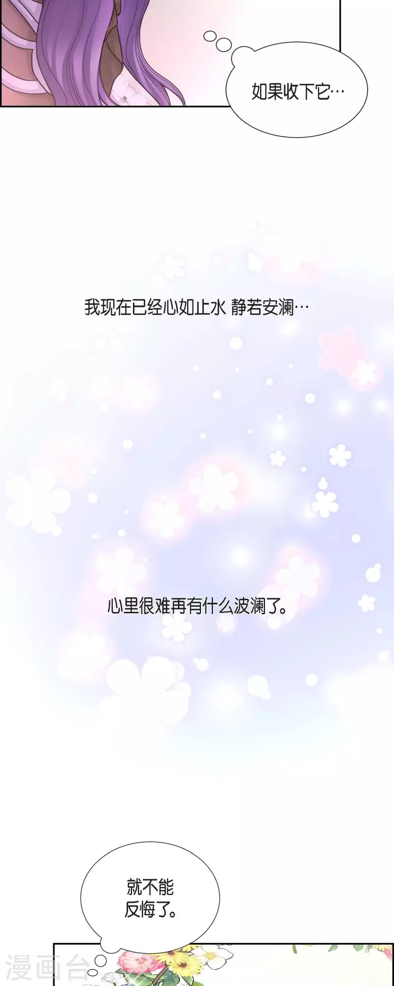 第86话 求婚