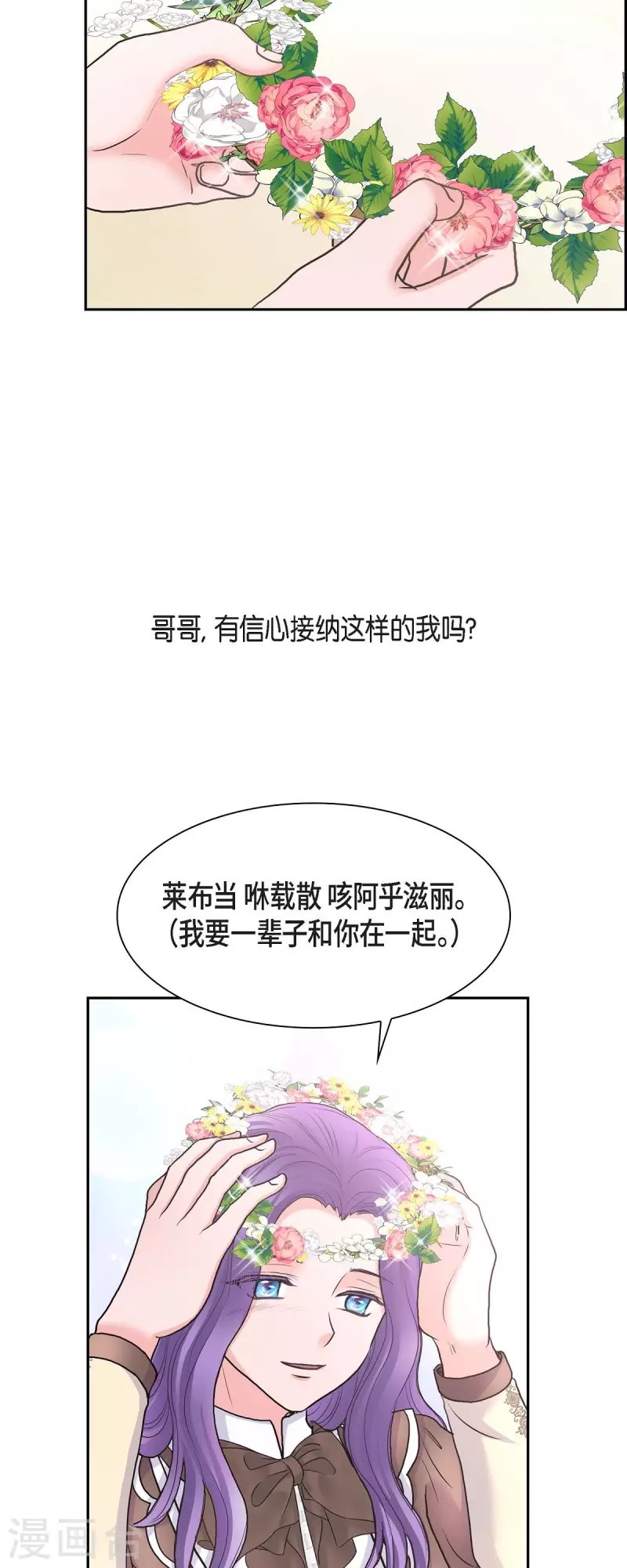 第86话 求婚