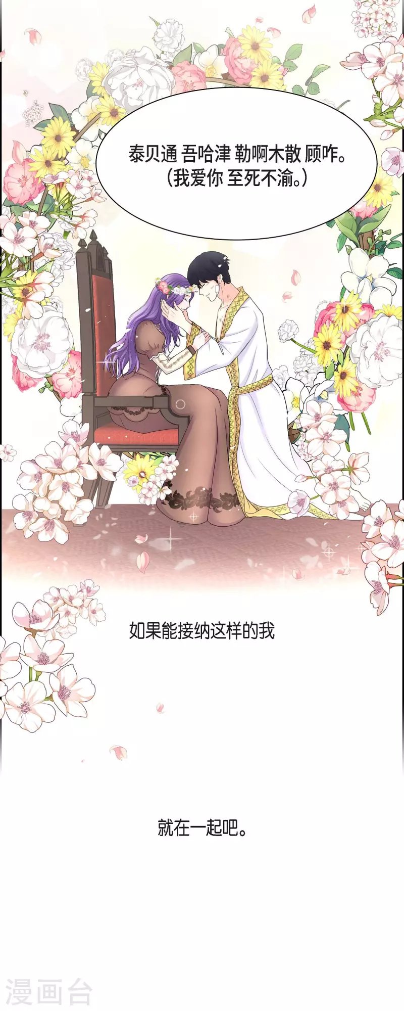 第86话 求婚