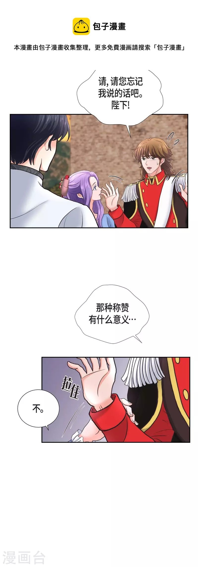 第87话 回到济多
