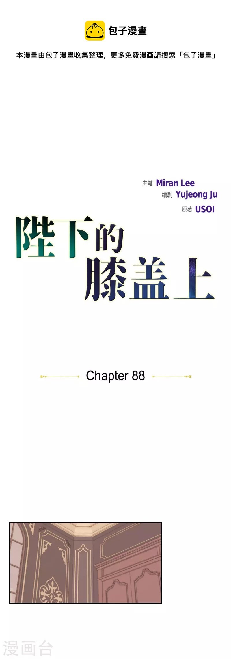 第88话 皇帝的女人