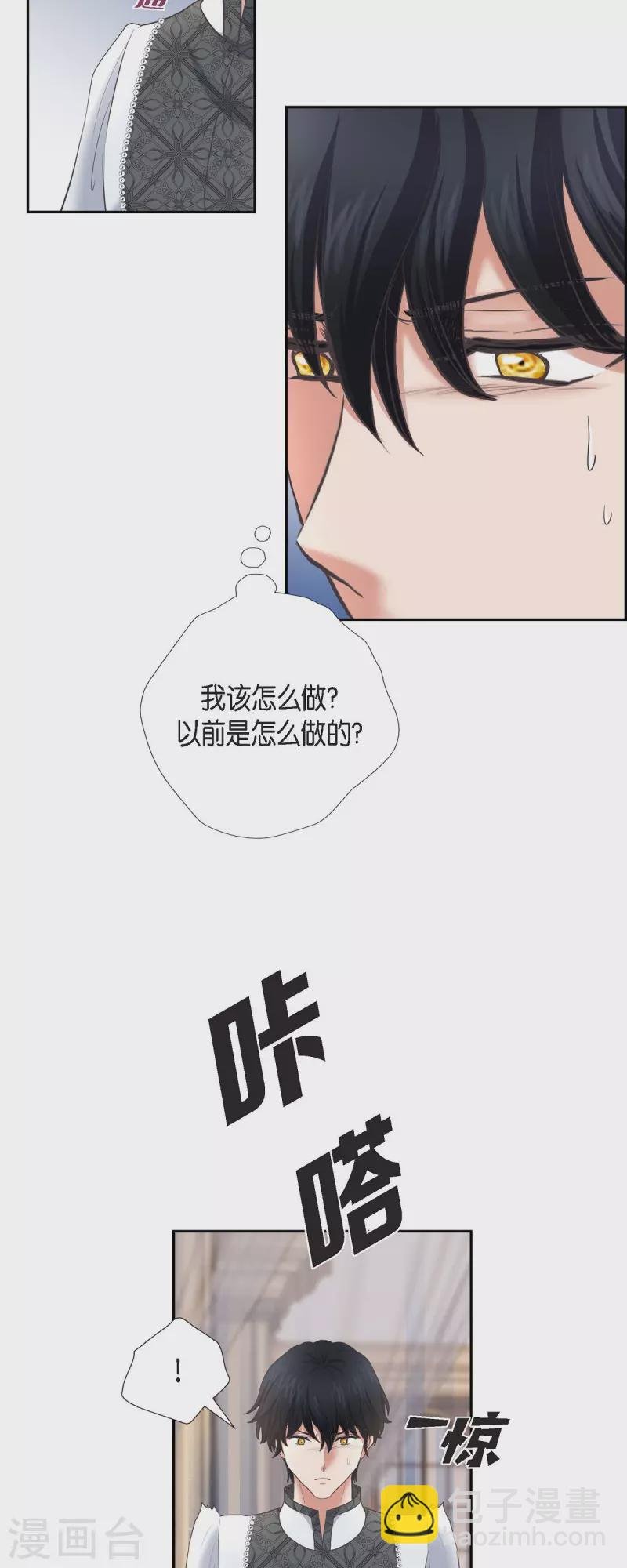 第88话 皇帝的女人