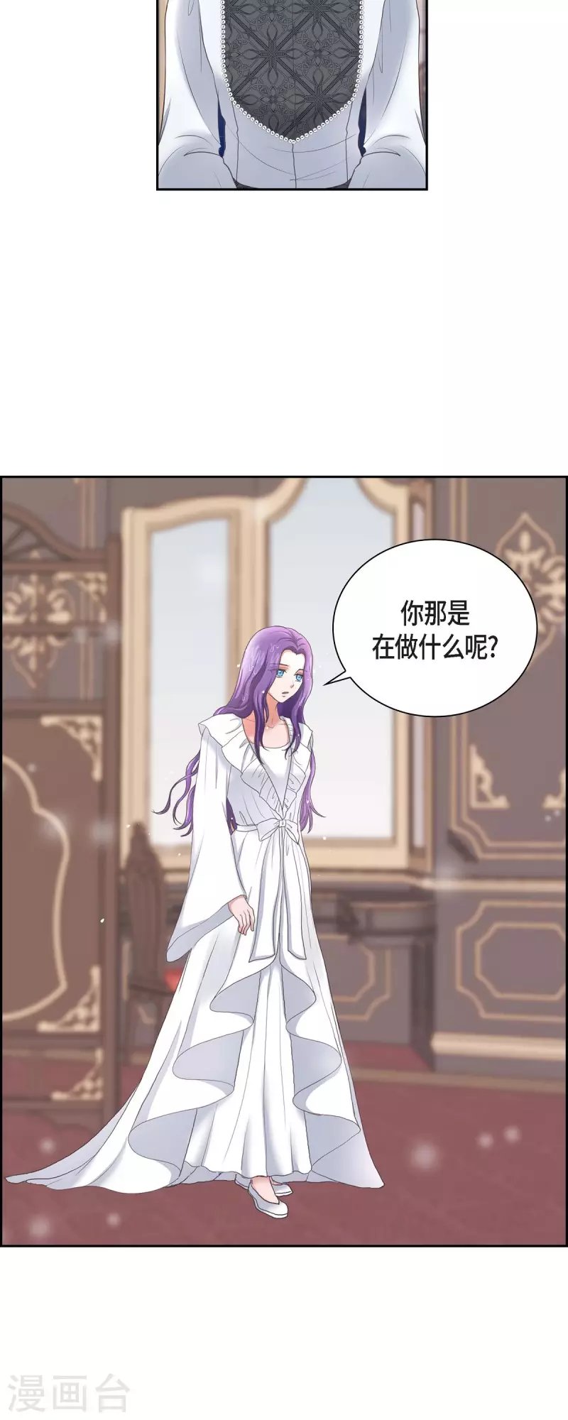 第88话 皇帝的女人
