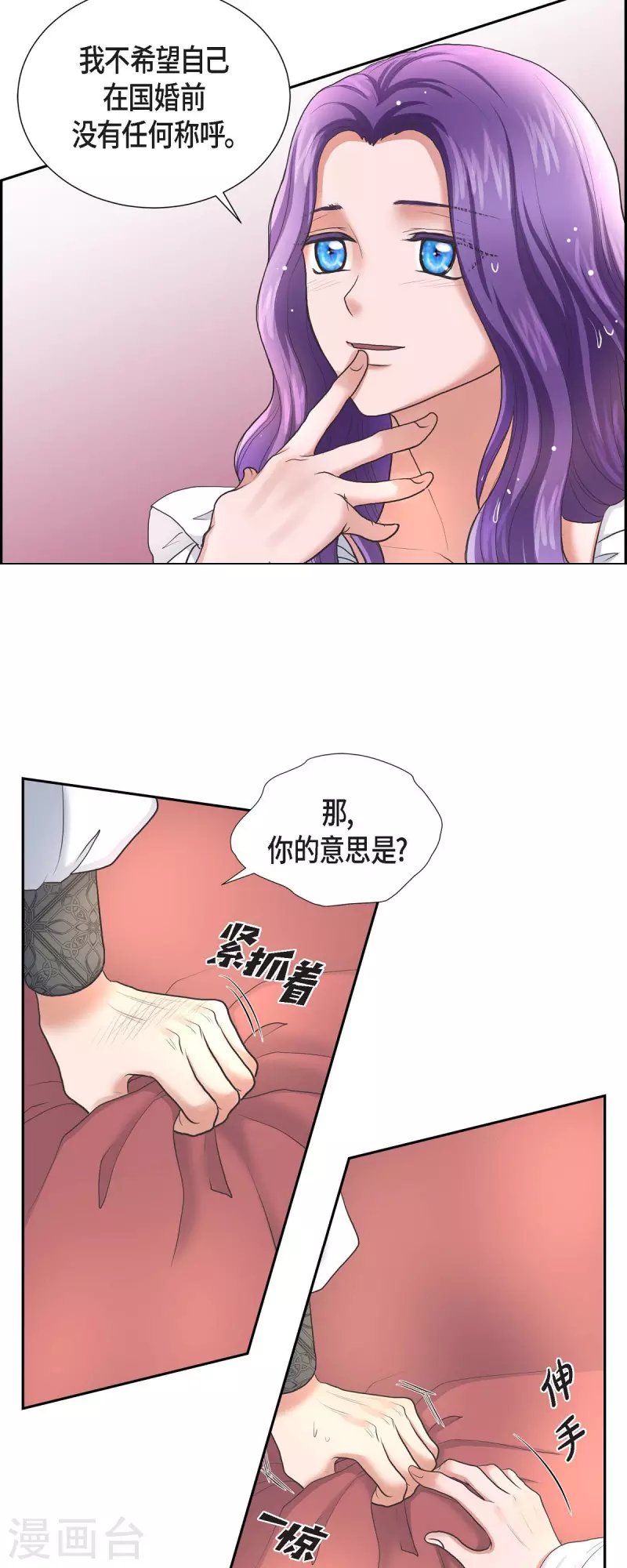 第88话 皇帝的女人