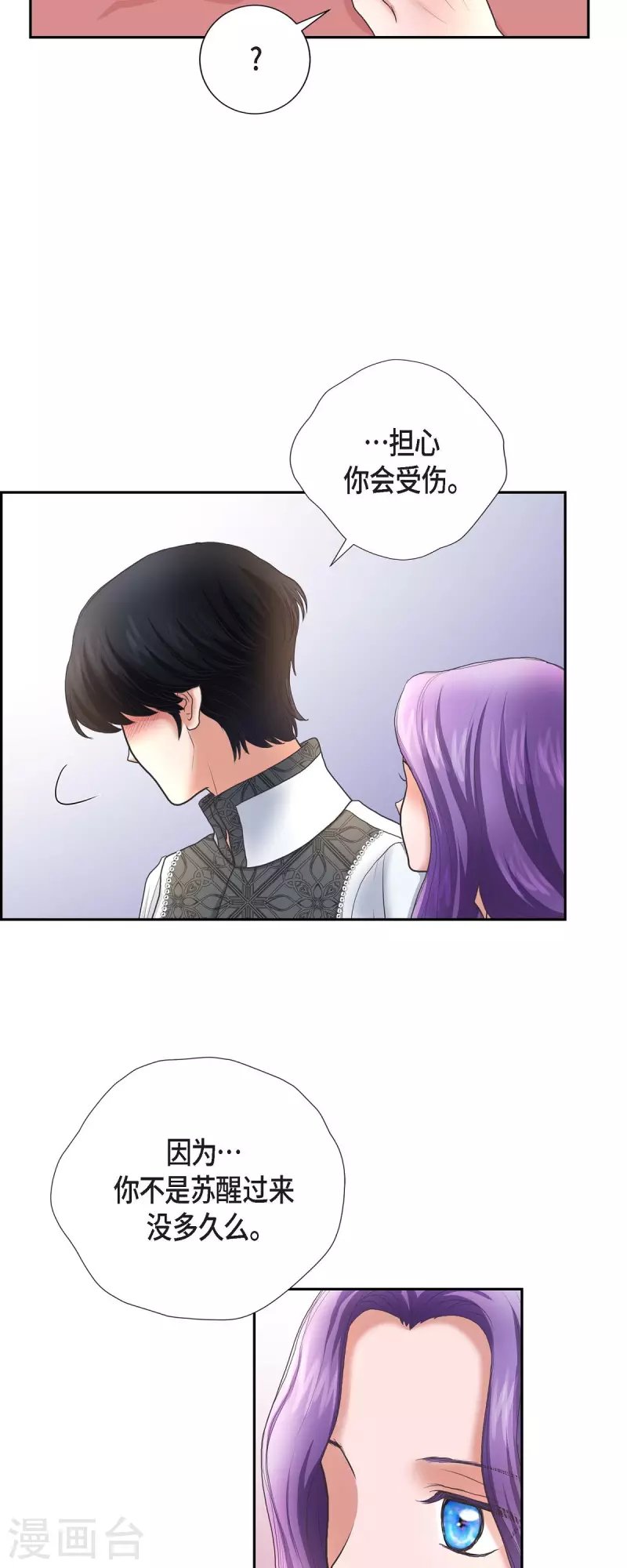 第88话 皇帝的女人