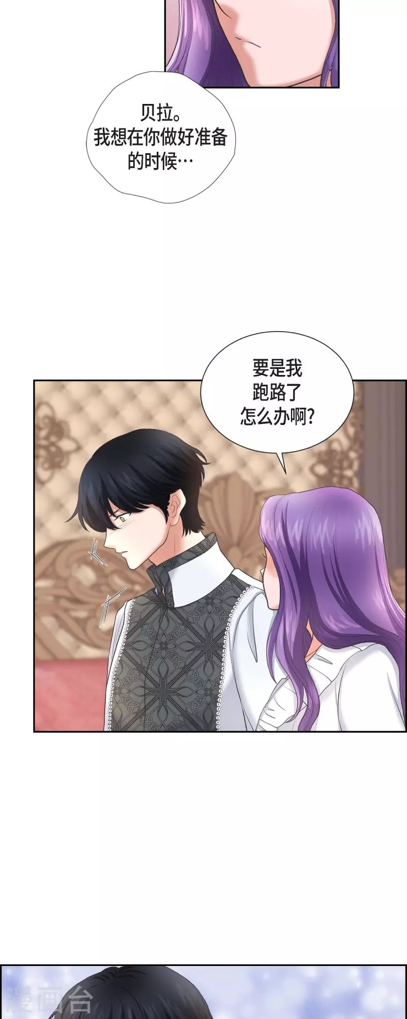 第88话 皇帝的女人