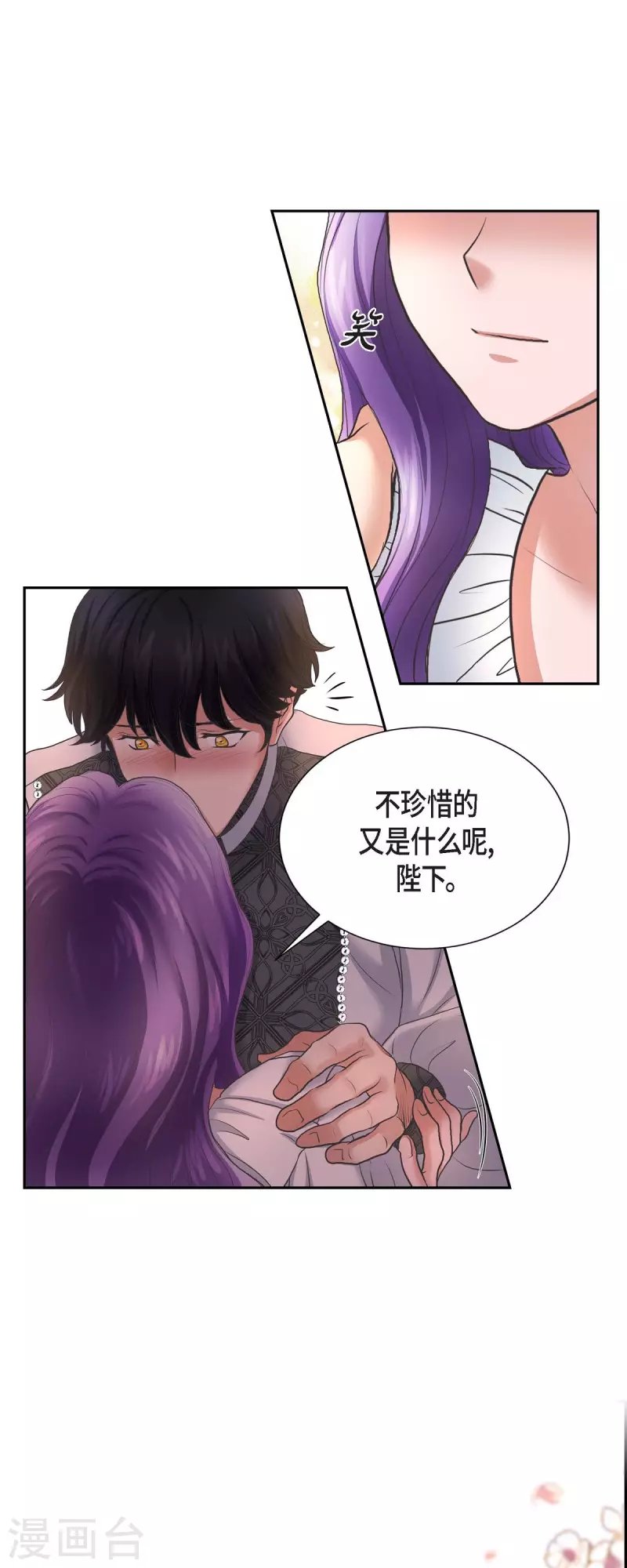 第88话 皇帝的女人