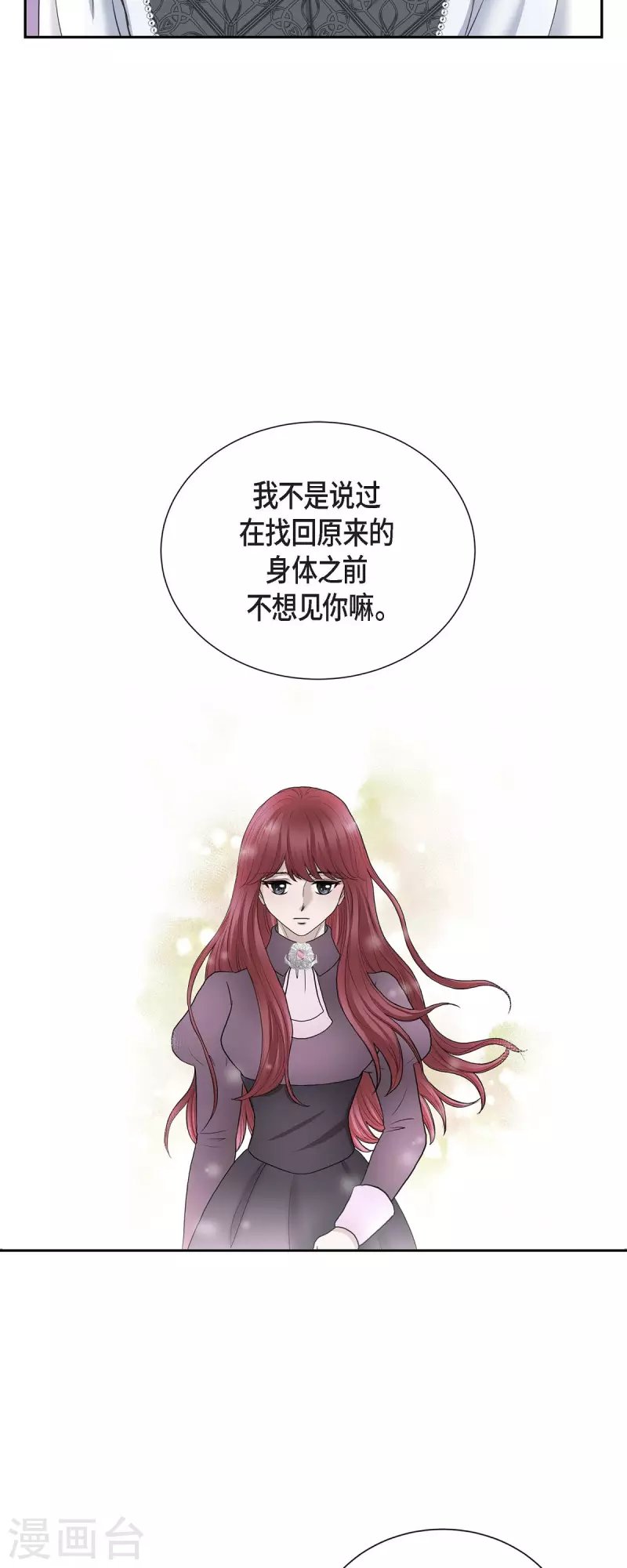 第88话 皇帝的女人