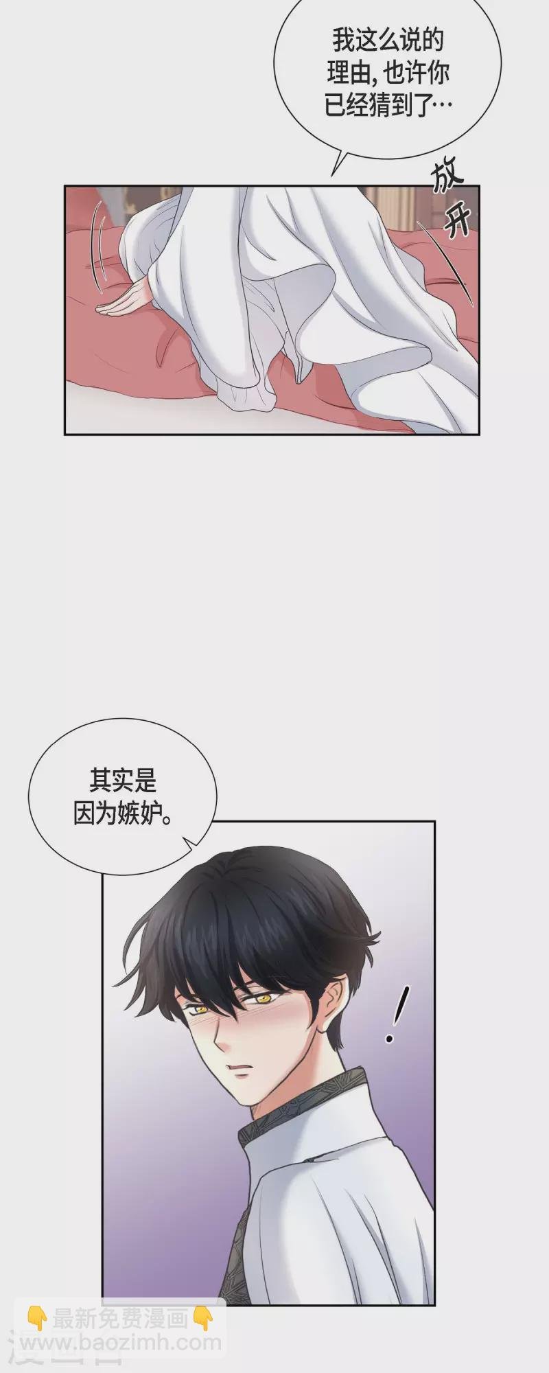 第88话 皇帝的女人