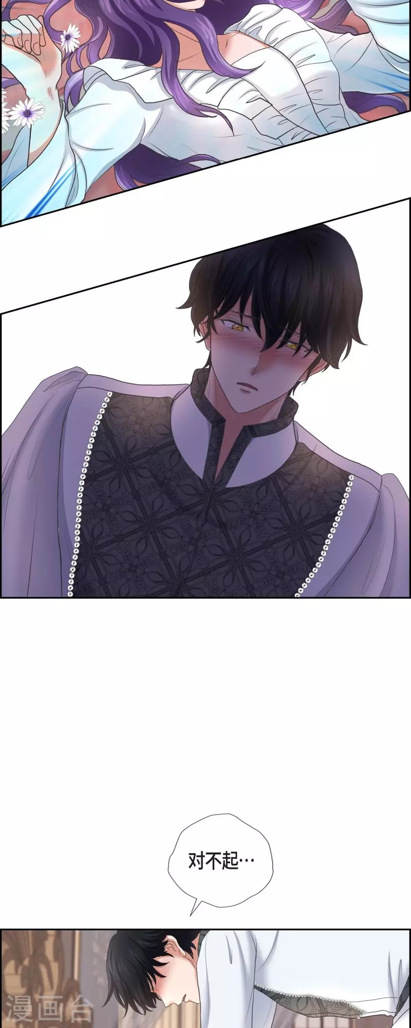 第88话 皇帝的女人
