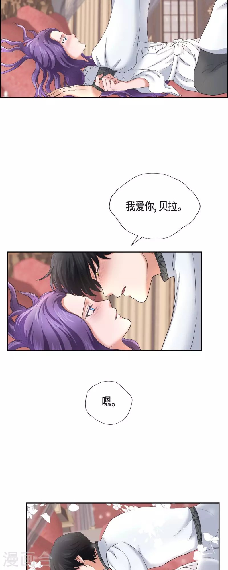 第88话 皇帝的女人