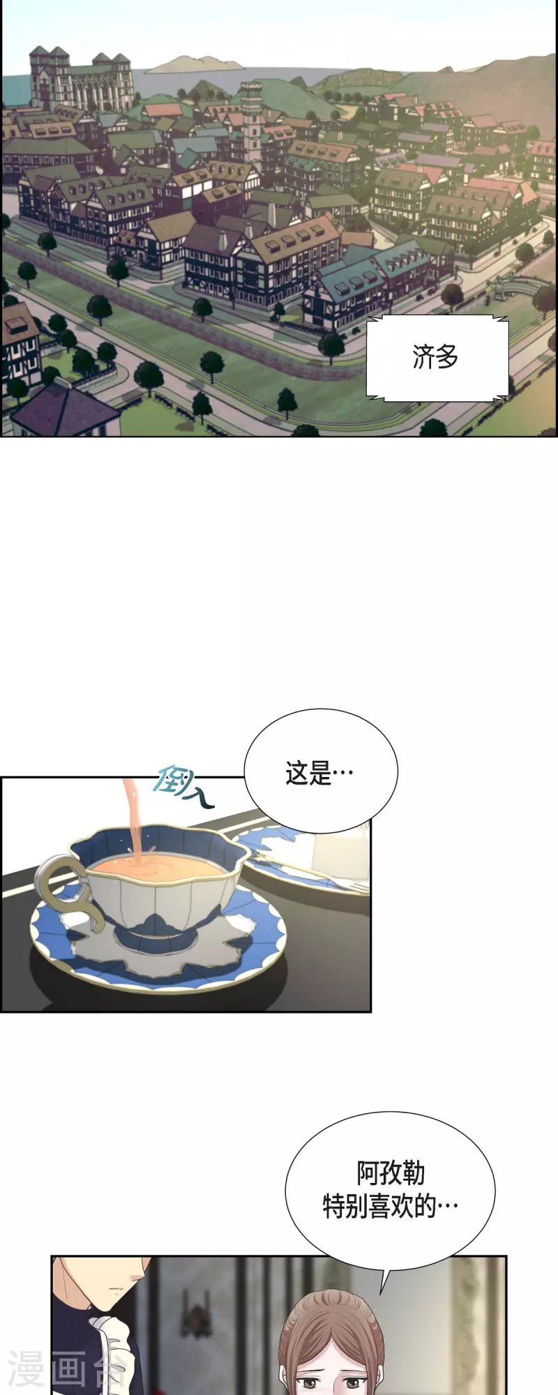 第89话 暗恋公爵