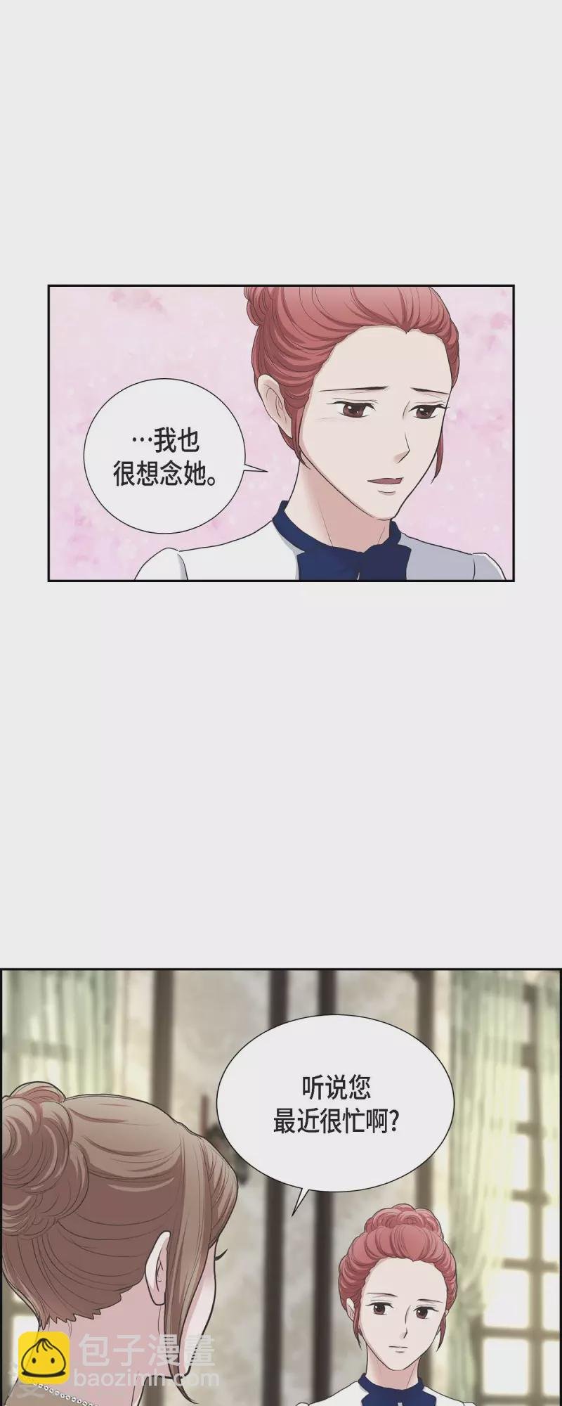 第89话 暗恋公爵
