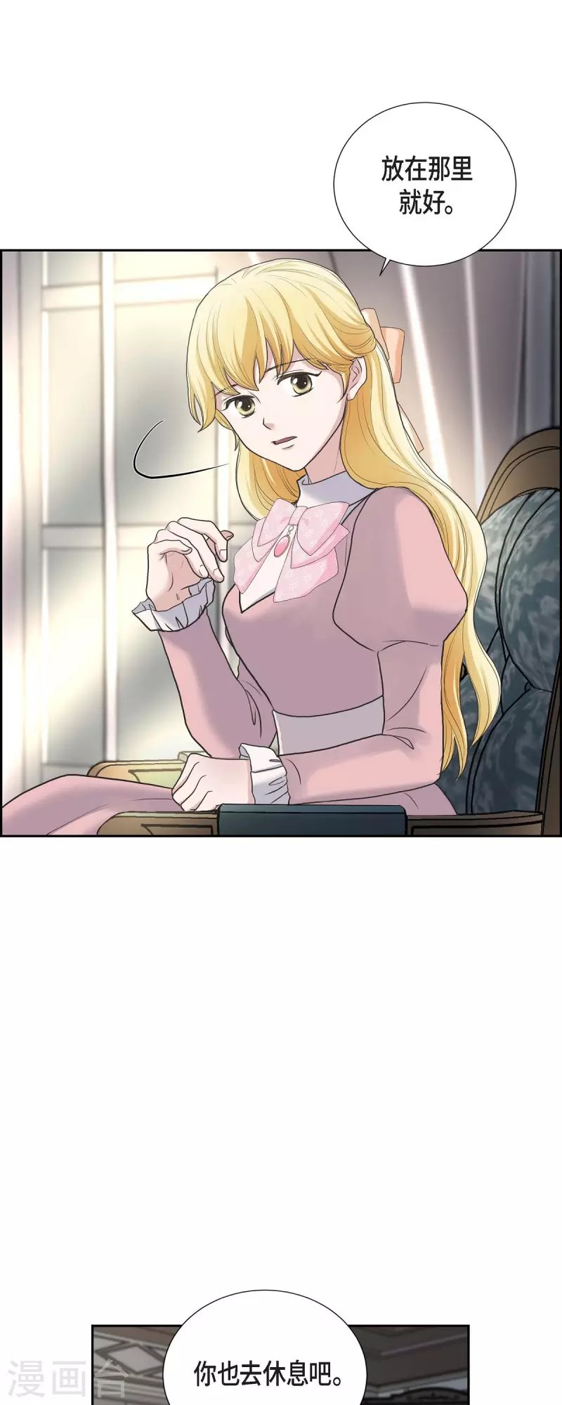 第89话 暗恋公爵