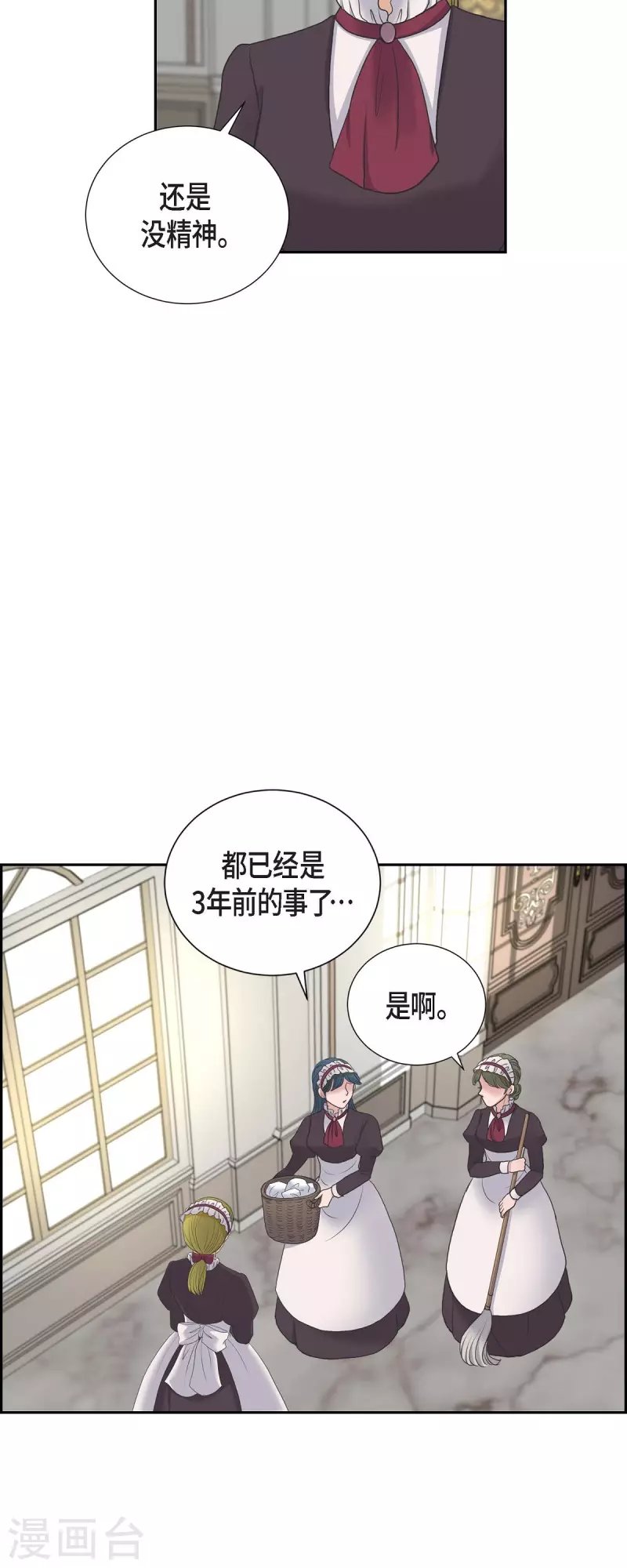 第89话 暗恋公爵