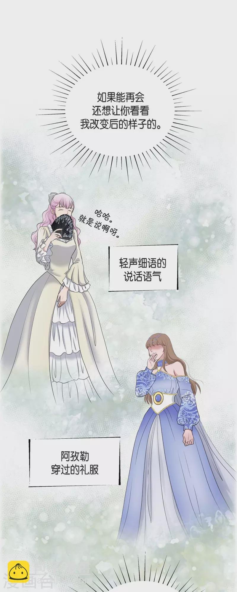 第89话 暗恋公爵