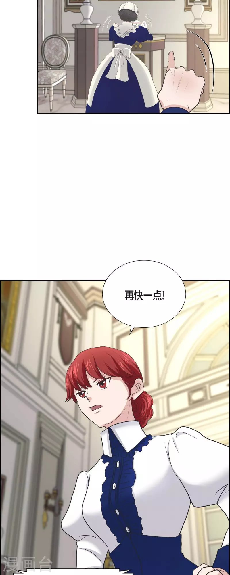 第89话 暗恋公爵