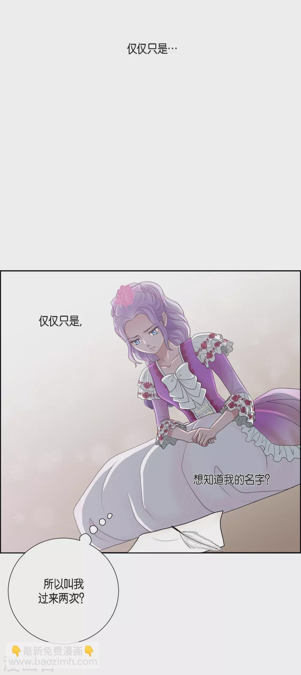 第9话 能自己决定什么
