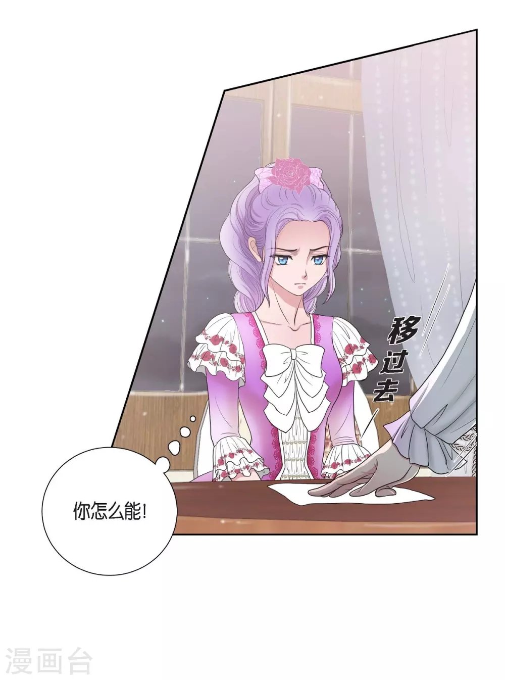 第9话 能自己决定什么