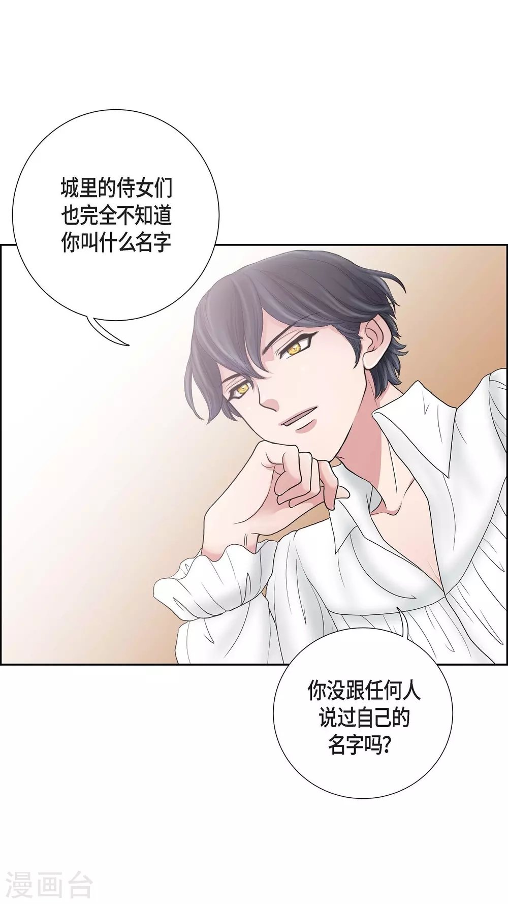 第9话 能自己决定什么