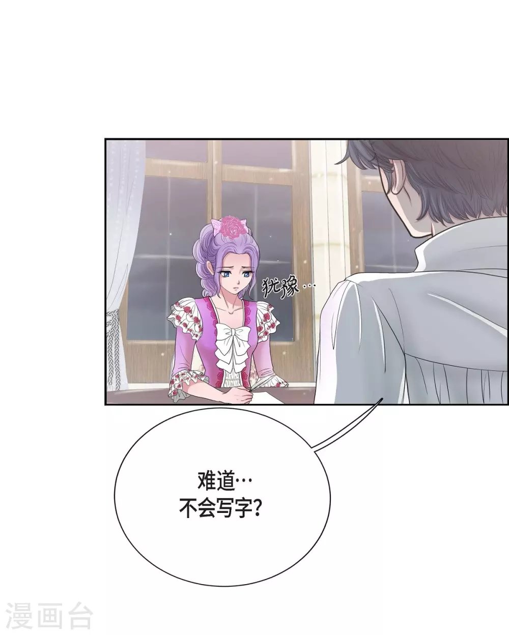 第9话 能自己决定什么